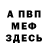 Амфетамин VHQ Harry Alfonso