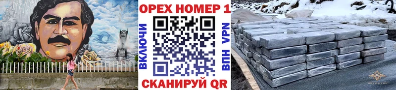 дарнет шоп Белоозёрский Кокаин Эквадор