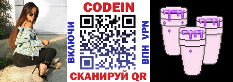 наркота  Белоозёрский  Кодеин напиток Lean (лин) 