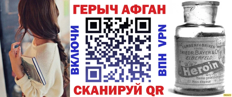 закладки  Белоозёрский  ГЕРОИН белый 