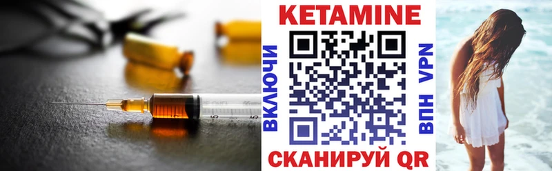 КЕТАМИН VHQ  Белоозёрский 