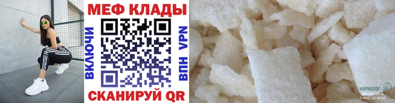 Мефедрон мука купить это клад Белоозёрский
